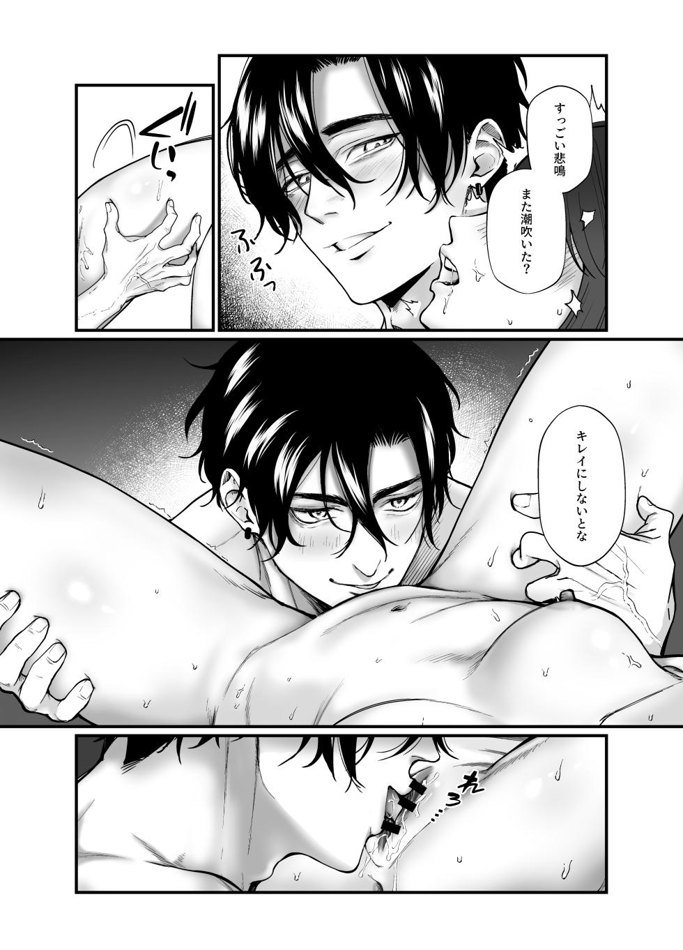 [NOSEBLEED (Nekome Ao, Shinkuu Ema)] Shuuchaku α wa β no Watashi to Ban ni Naritai ~Kanchigai kara Hajimatta Kataomoi - Page 30