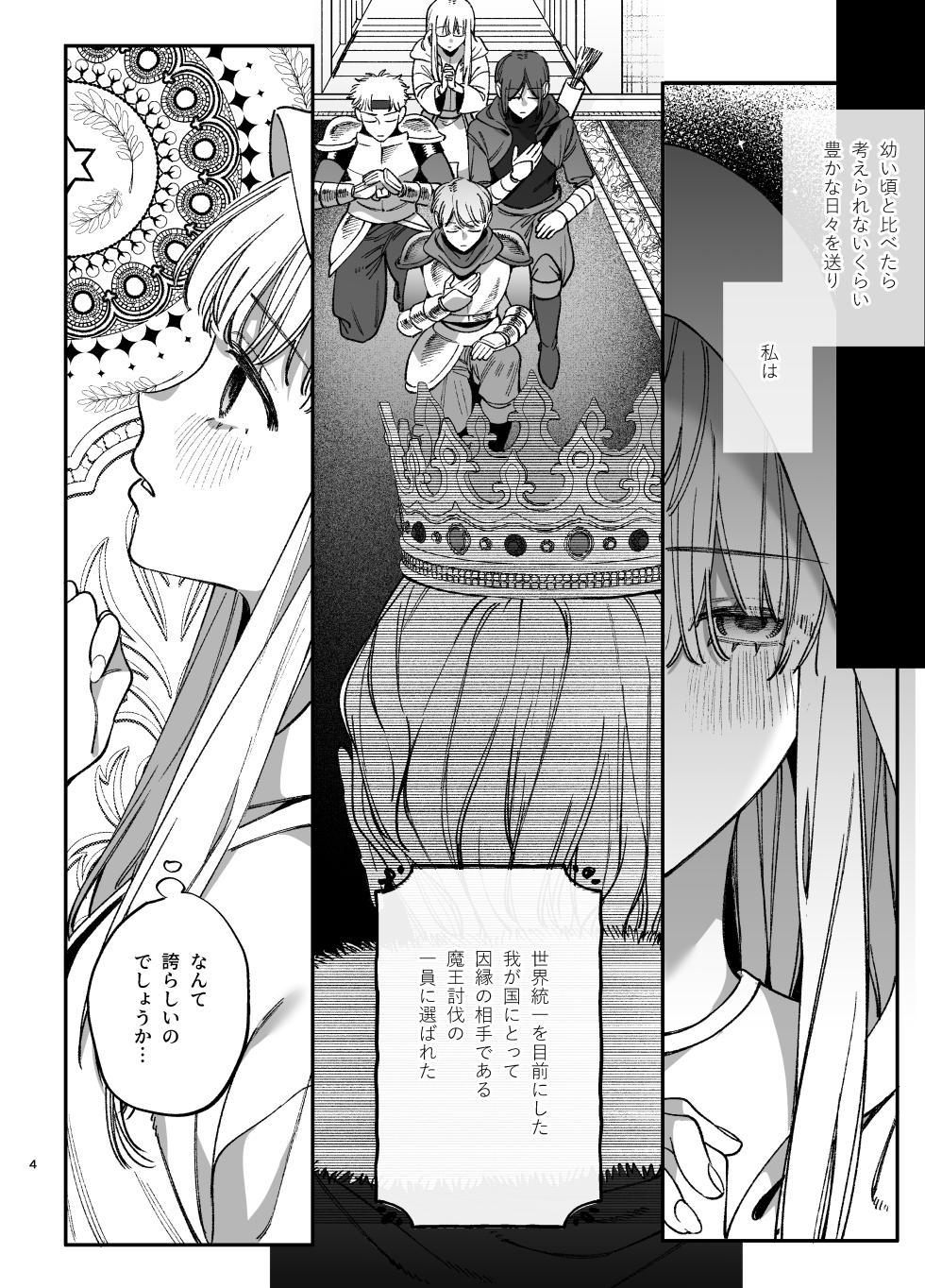[Umenegi Daimyoujin (Umekoppe)] Zutaboro Shiro Majutsushi, Tennen Maou-sama no Aigan Pet ni Ochiru - Page 5