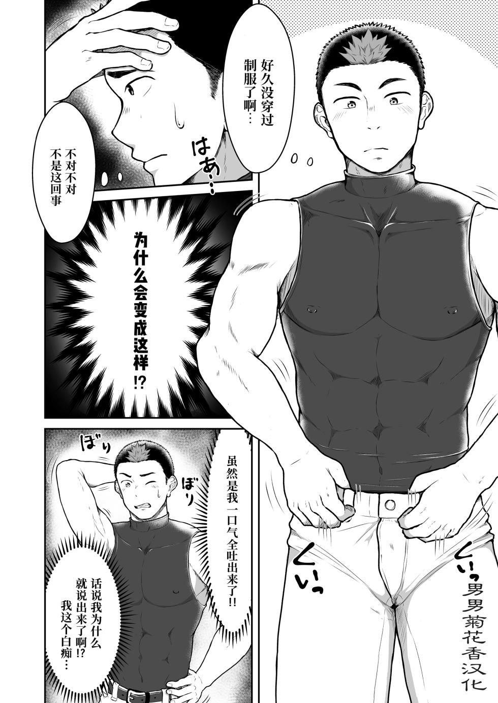 [QG Studio (Damyu)] Itoko ga korogarikonde kite kahanshin ga taihenna kudan 2｜关于堂弟突然住进来 下半身有点顶不住这件事2 [chinese] - Page 12
