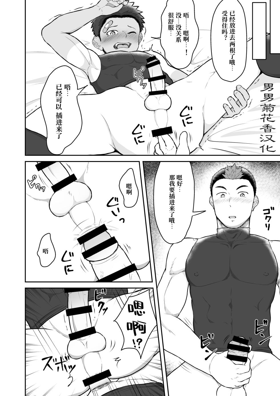 [QG Studio (Damyu)] Itoko ga korogarikonde kite kahanshin ga taihenna kudan 2｜关于堂弟突然住进来 下半身有点顶不住这件事2 [chinese] - Page 20