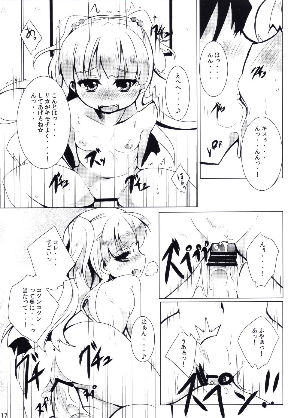 [Ginsiba. (Shieko)] Daite! PASSION (THE IDOLM@STER CINDERELLA GIRLS) - Page 15