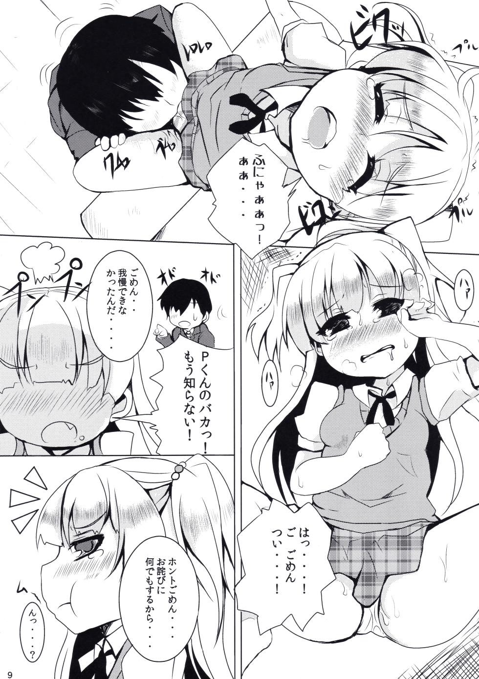 [Ginsiba. (Shieko)] Daite! PASSION (THE IDOLM@STER CINDERELLA GIRLS) - Page 8