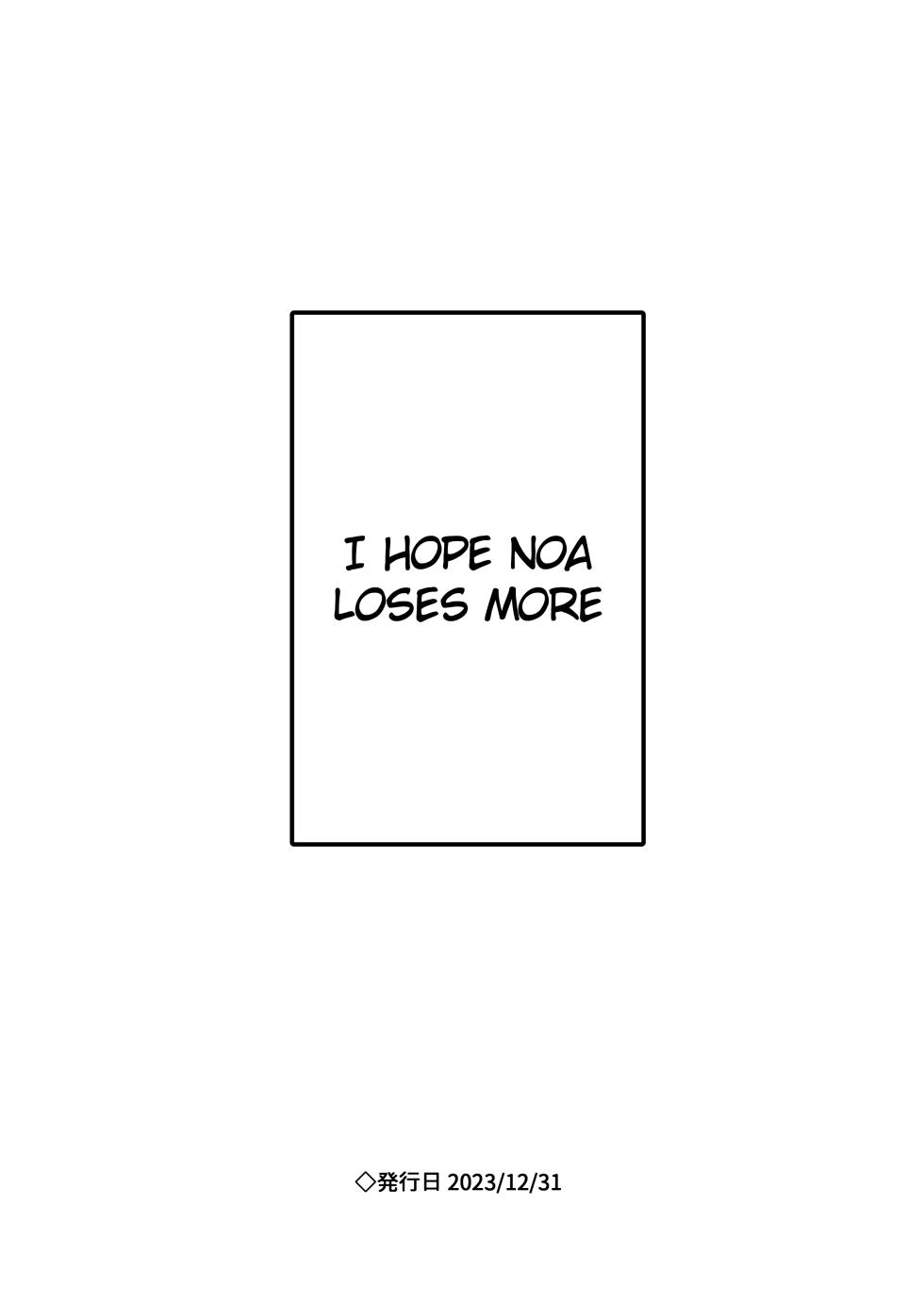 [Yajirushi Key (Hoshina Meito)] Futanari Kusuri o Morareta Noa ga Makeru Hanashi (Blue Archive) [English] [Digital] - Page 13