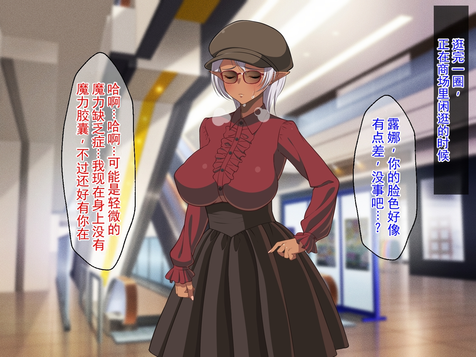 [春葉流亭] 留学生は褐色爆乳ダークエルフ！[中国翻译] - Page 30