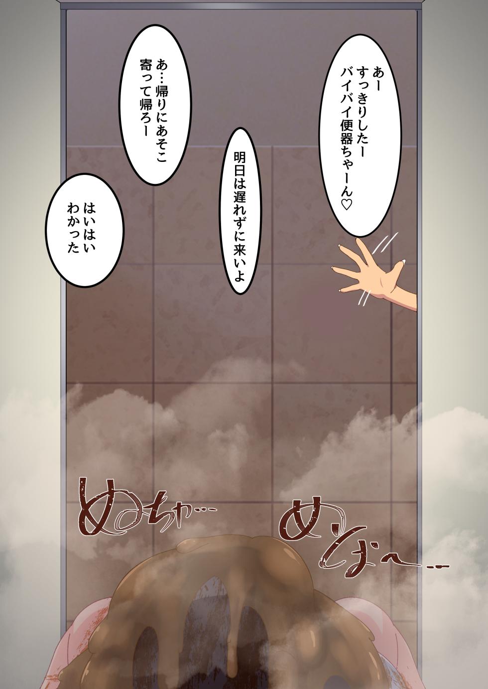 [Aimo] Futanari girl's smell torture - Page 12