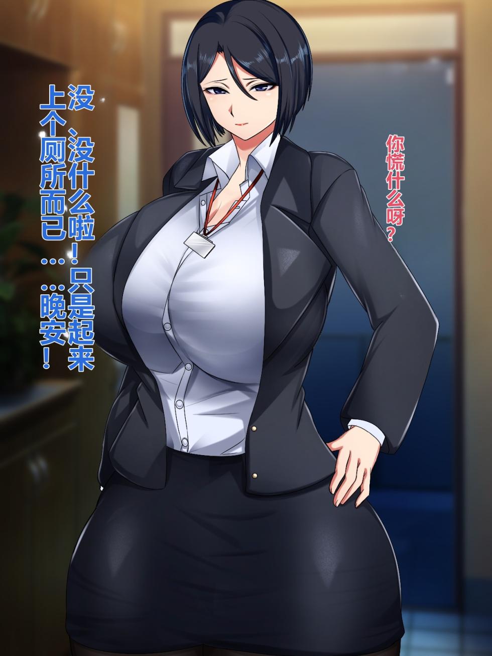 [Hustlers] BariCare Kaa-san ga Musuko to no Love Love Boshi Sex ni Dohamari Suru Hanashi[机翻] - Page 8