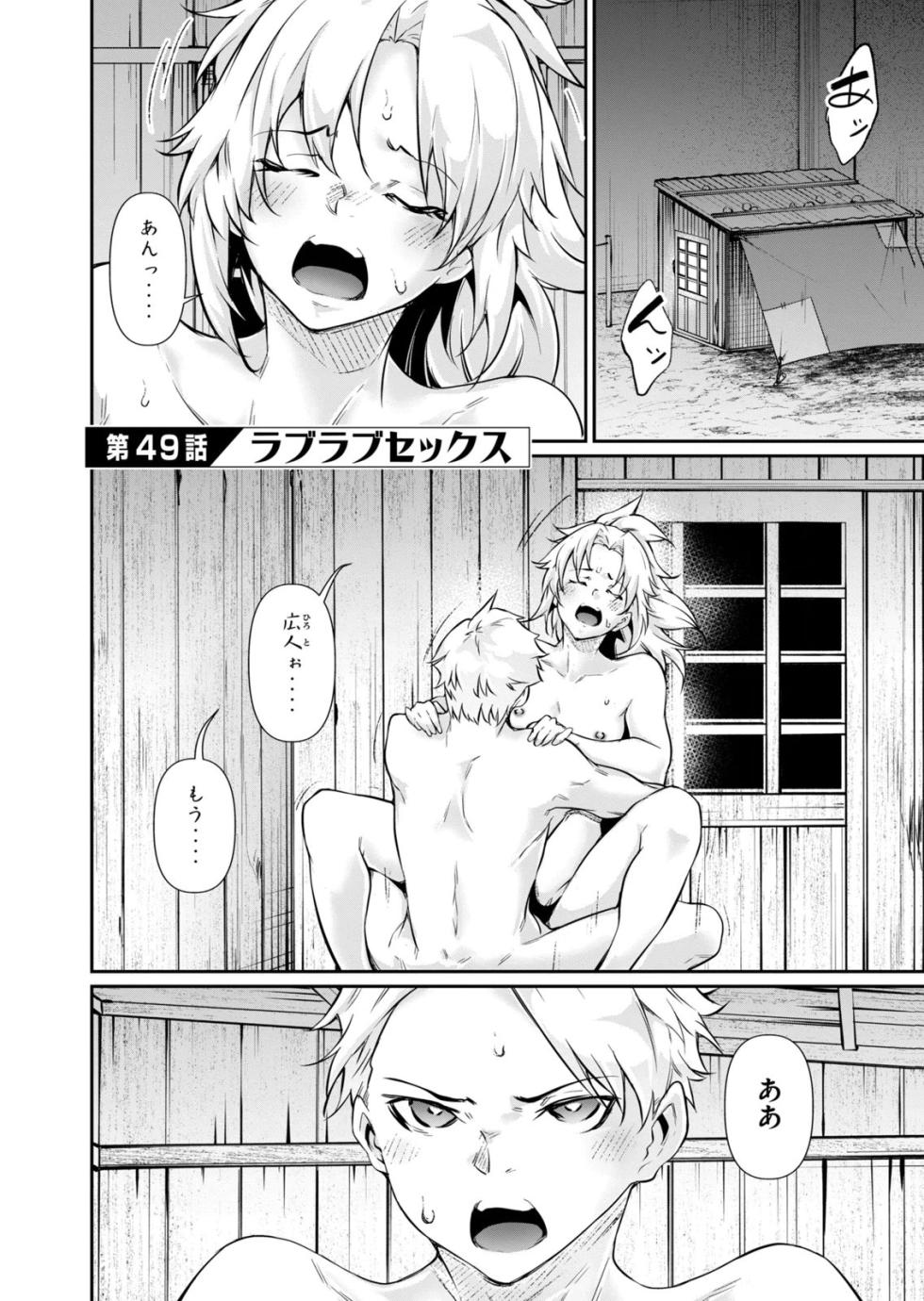 [Masai × Rokuichi] Hacking Ghost ~Karada ni Shika Kachi no Nai Gakuen~ Volume 6 - Page 37