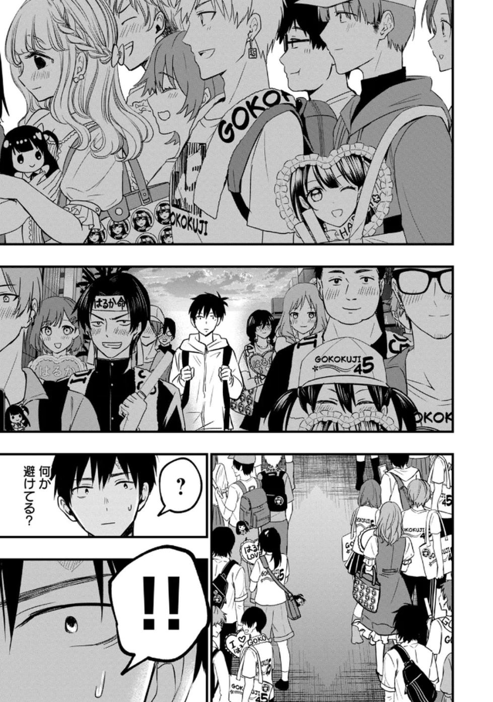 [zensori] 108 P! 1 Nen Go Ni Zettai 108 P Suru Hanashi Volume 1 - Page 15