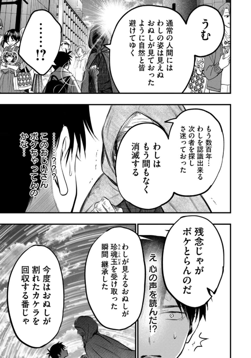 [zensori] 108 P! 1 Nen Go Ni Zettai 108 P Suru Hanashi Volume 1 - Page 23