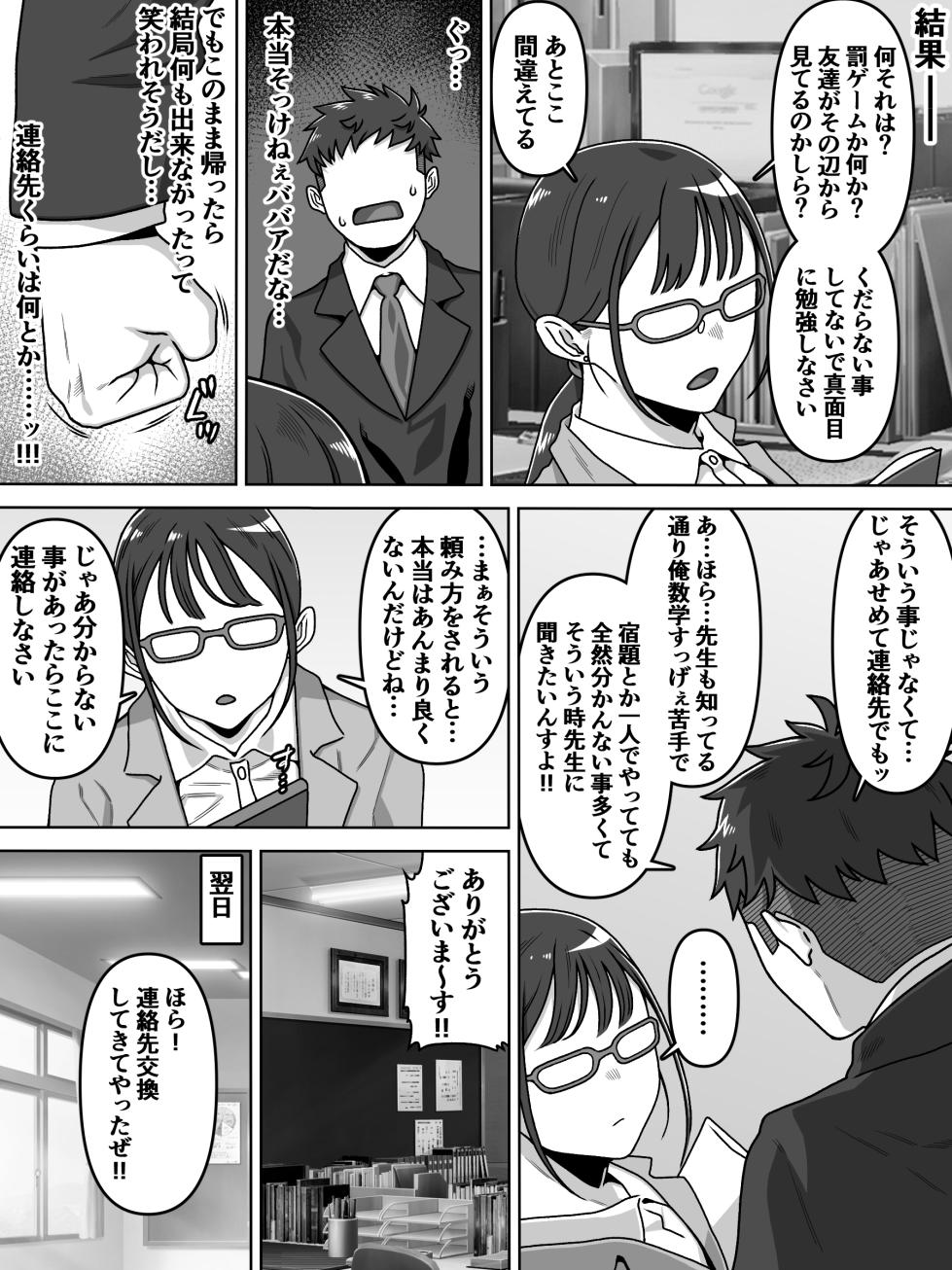 [Carpaccio (Kei)] Noumen Onna no Niku Numa - Page 6