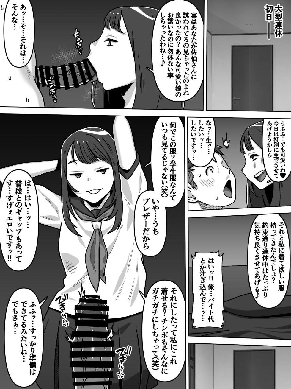 [Carpaccio (Kei)] Noumen Onna no Niku Numa - Page 27