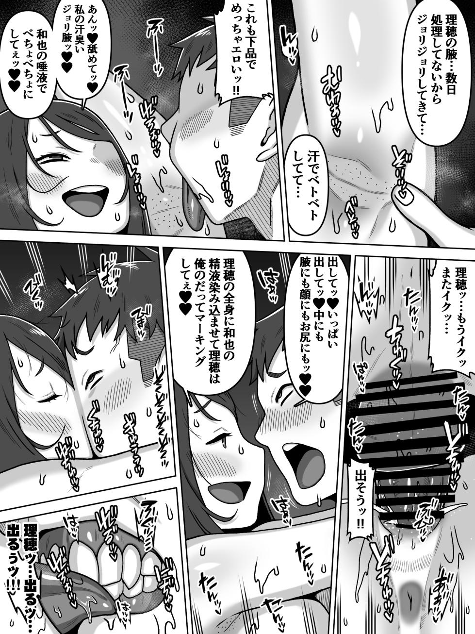 [Carpaccio (Kei)] Noumen Onna no Niku Numa - Page 33