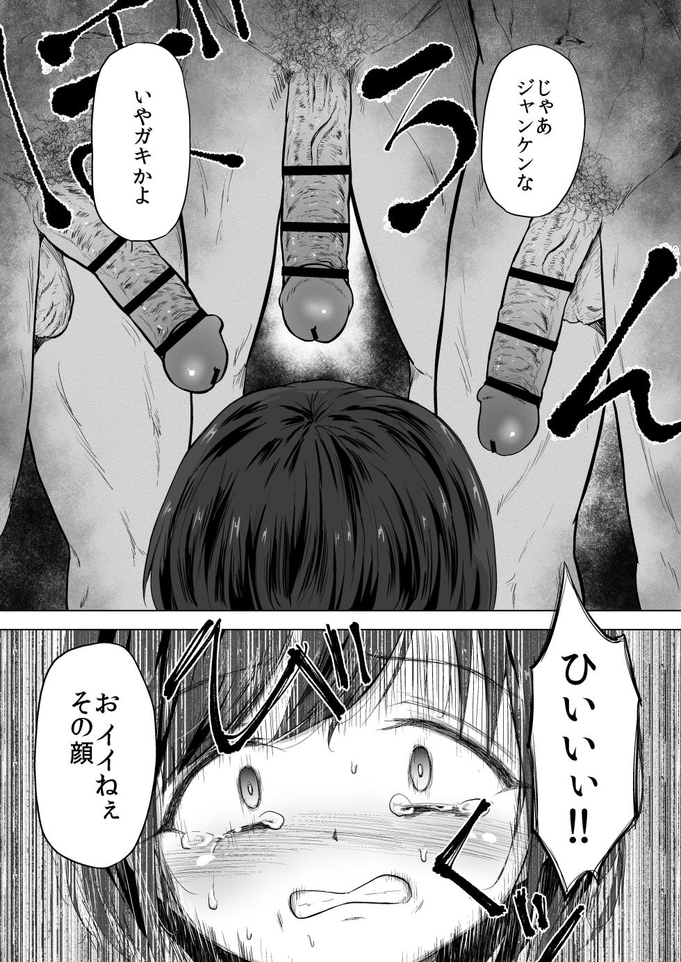 [Broccoli Doubutsuen (Burodou)] Joshi Shougakusei wo Fudouiryoujoku kara Kimeseku Douiecchide Okashi Tsukushichau [Digital] - Page 11