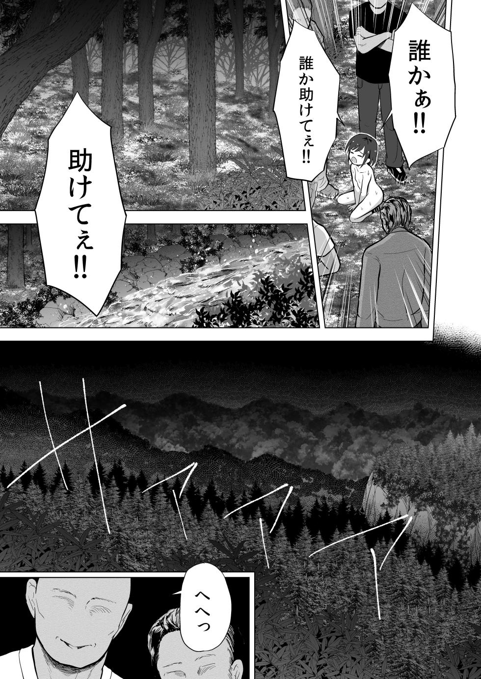 [Broccoli Doubutsuen (Burodou)] Joshi Shougakusei wo Fudouiryoujoku kara Kimeseku Douiecchide Okashi Tsukushichau [Digital] - Page 27