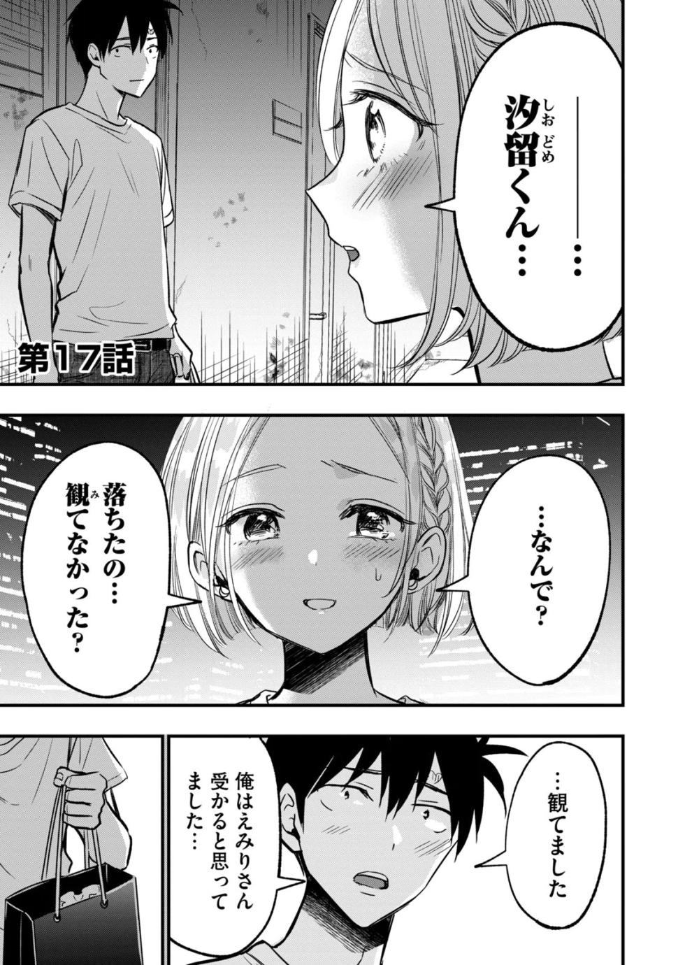 [zensori] 108 P! 1 Nen Go Ni Zettai 108 P Suru Hanashi Volume 3 - Page 5