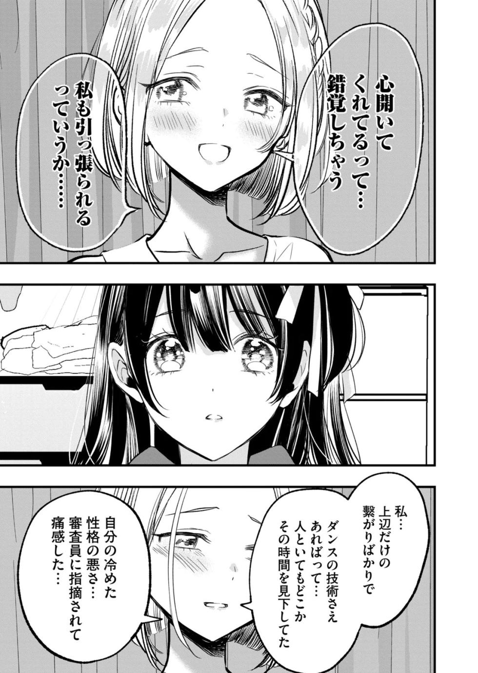 [zensori] 108 P! 1 Nen Go Ni Zettai 108 P Suru Hanashi Volume 3 - Page 15