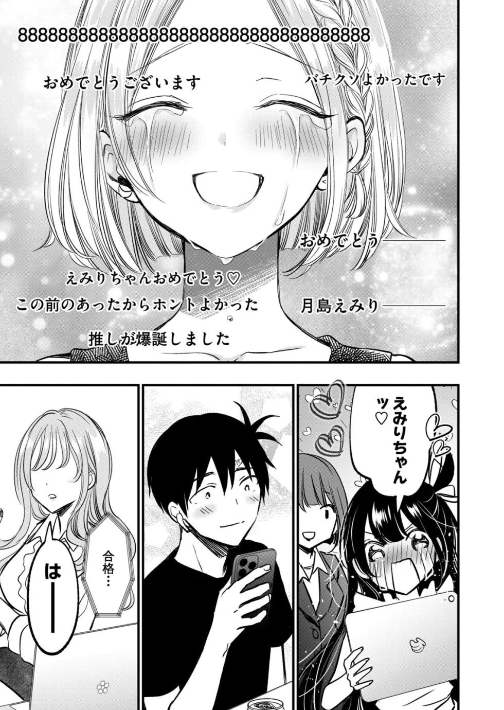 [zensori] 108 P! 1 Nen Go Ni Zettai 108 P Suru Hanashi Volume 3 - Page 31