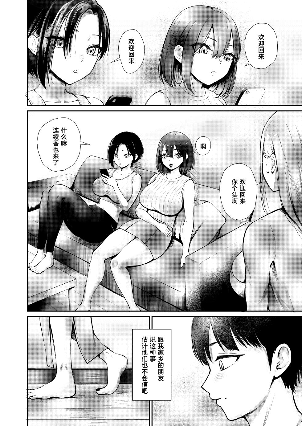 [Poperi Club (Popenisuta)] Hirusagari, Okusan-tachi no Love Hotel Wari ni Saretemasu![中国翻訳] - Page 6