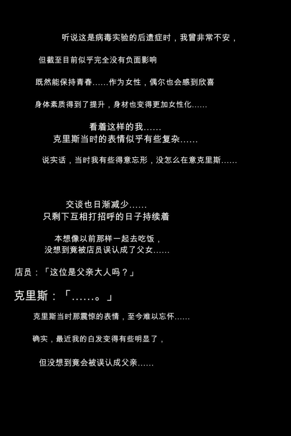 [DEEP RISING(THOR)] Moshi Fujin to Sanshimai ga Kairaku Ochi Shite Shimattara!? (Resident Evil)[chinese] - Page 9
