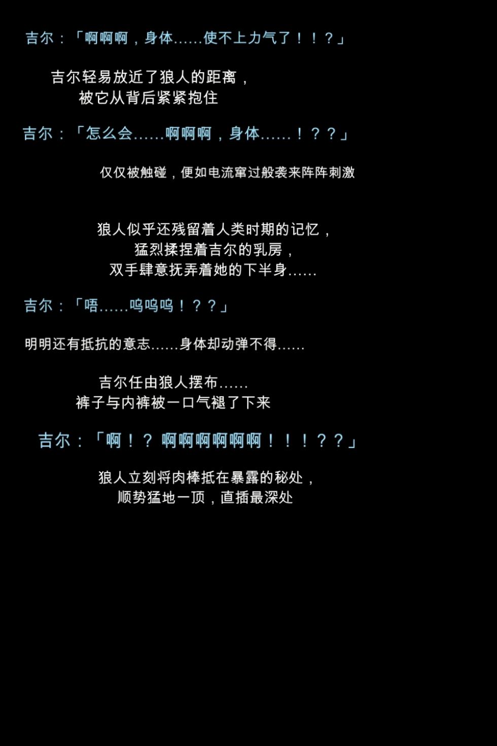 [DEEP RISING(THOR)] Moshi Fujin to Sanshimai ga Kairaku Ochi Shite Shimattara!? (Resident Evil)[chinese] - Page 21