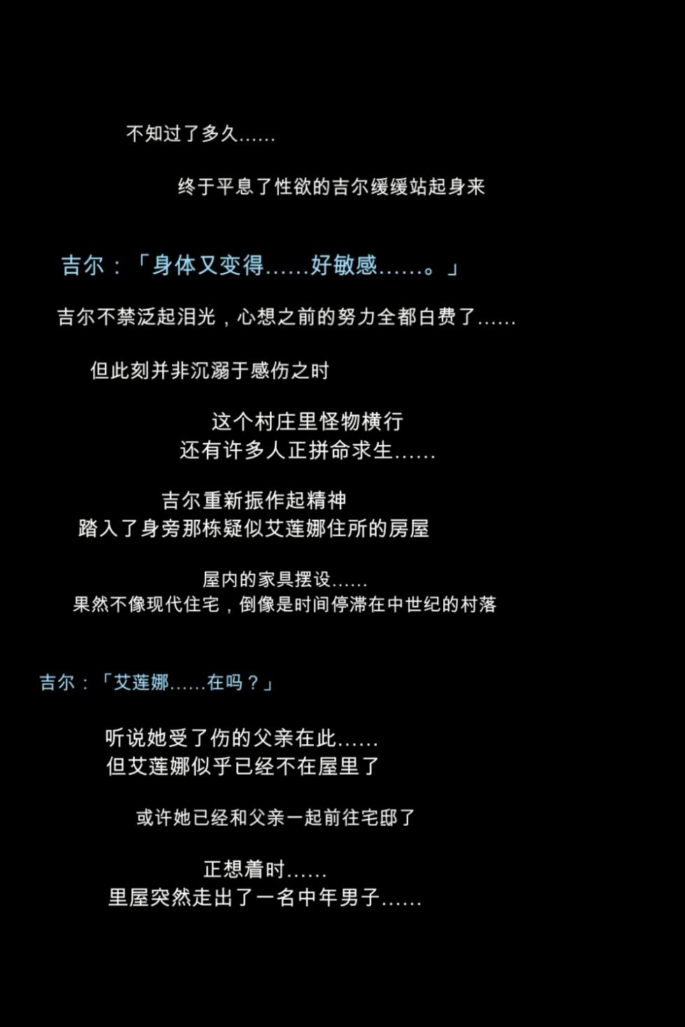 [DEEP RISING(THOR)] Moshi Fujin to Sanshimai ga Kairaku Ochi Shite Shimattara!? (Resident Evil)[chinese] - Page 25