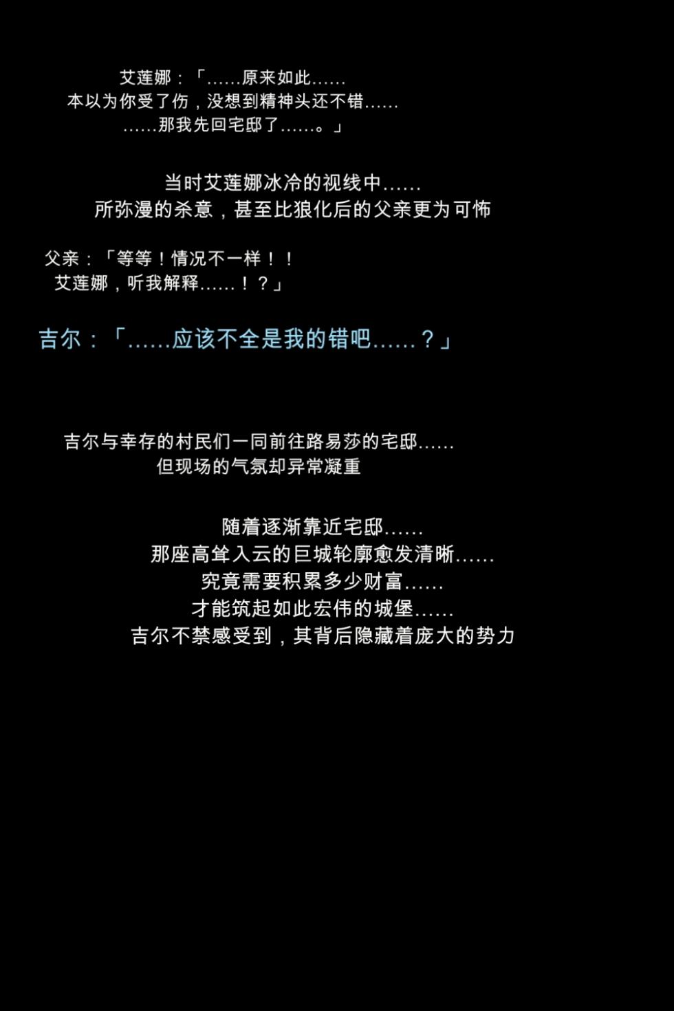 [DEEP RISING(THOR)] Moshi Fujin to Sanshimai ga Kairaku Ochi Shite Shimattara!? (Resident Evil)[chinese] - Page 34