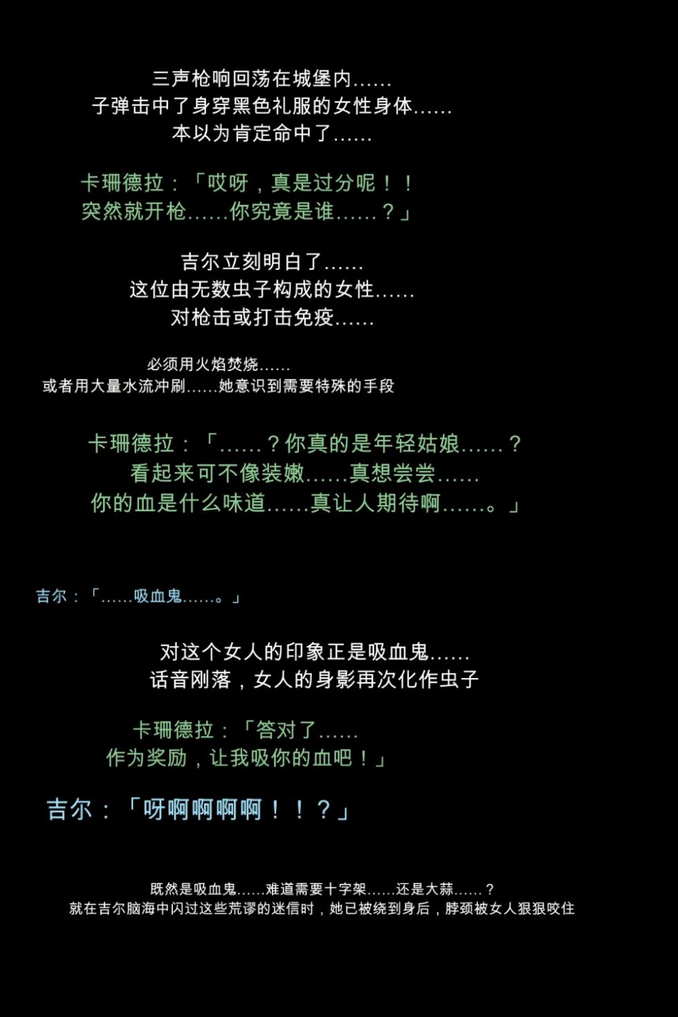 [DEEP RISING(THOR)] Moshi Fujin to Sanshimai ga Kairaku Ochi Shite Shimattara!? (Resident Evil)[chinese] - Page 38