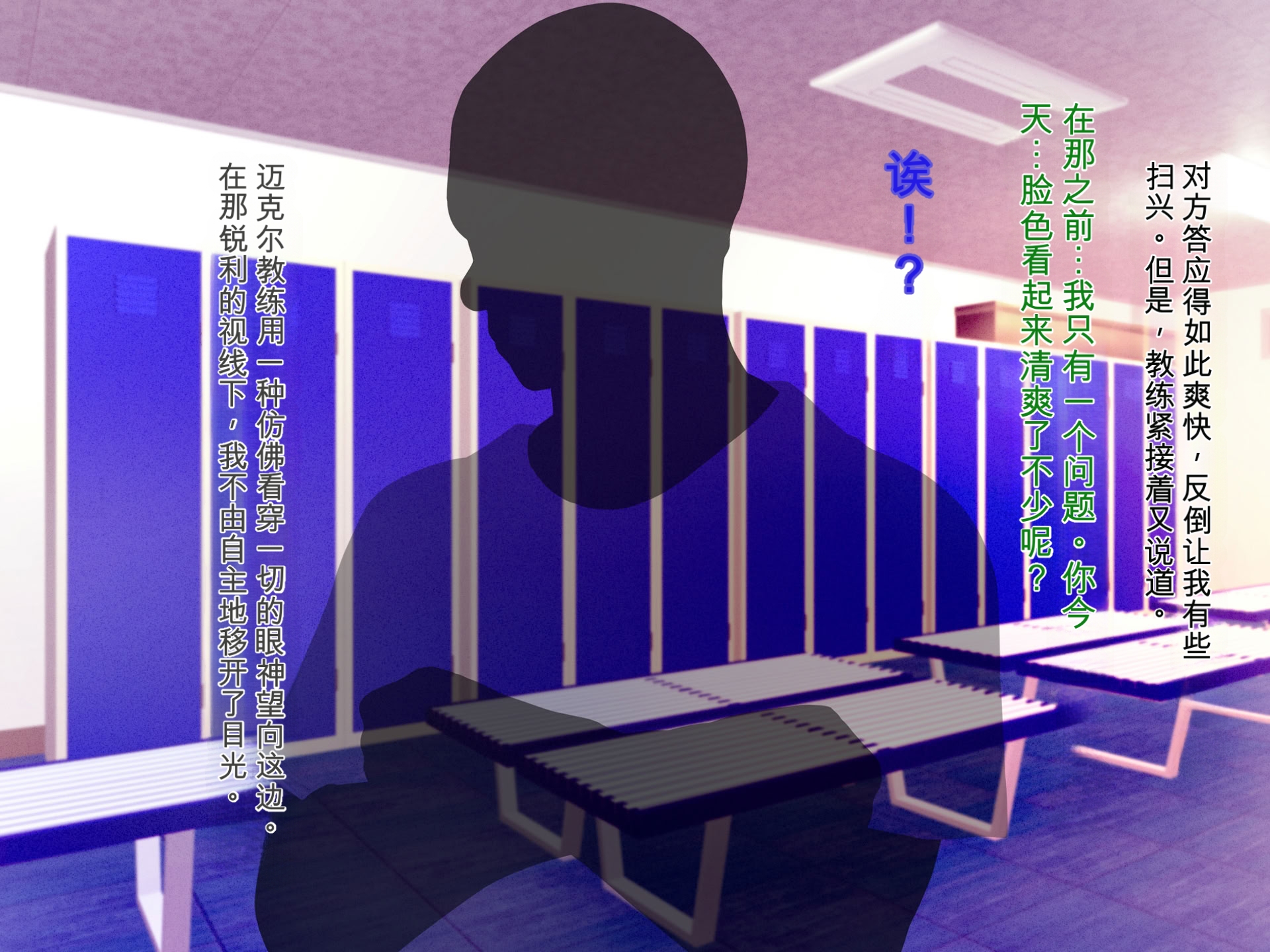[TREETOP Helper (Munashimujou)] Gaikokujin Coach no Chinpo de Ikimakutta Osananajimi 3 (机翻) - Page 32