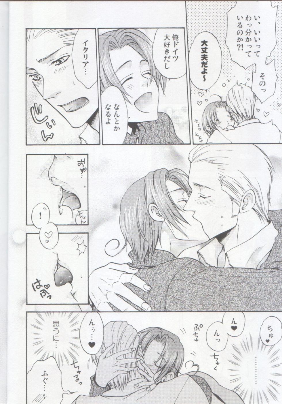 [KOTETSURO. (Sakiika.)] Otona no Ehon (Axis Powers Hetalia) - Page 6