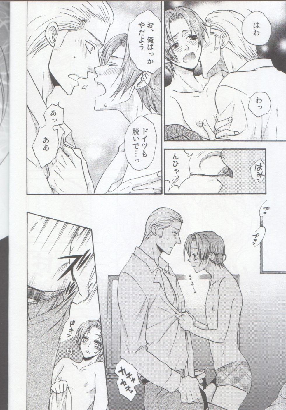 [KOTETSURO. (Sakiika.)] Otona no Ehon (Axis Powers Hetalia) - Page 8