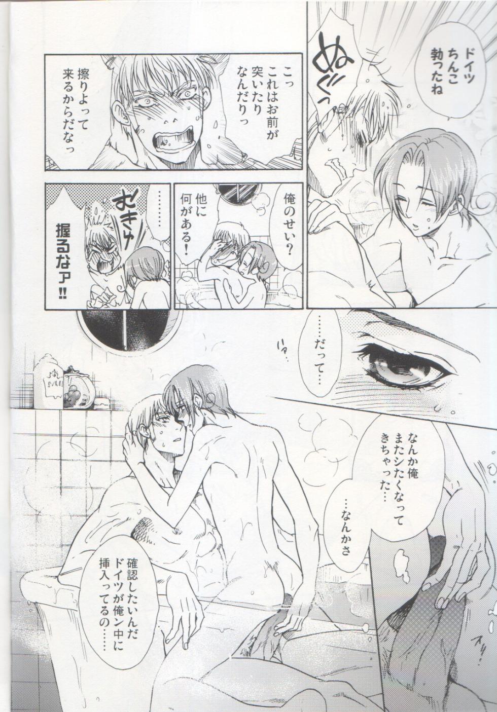 [KOTETSURO. (Sakiika.)] Ofuro de Nikaisen-me (Axis Powers Hetalia) - Page 5