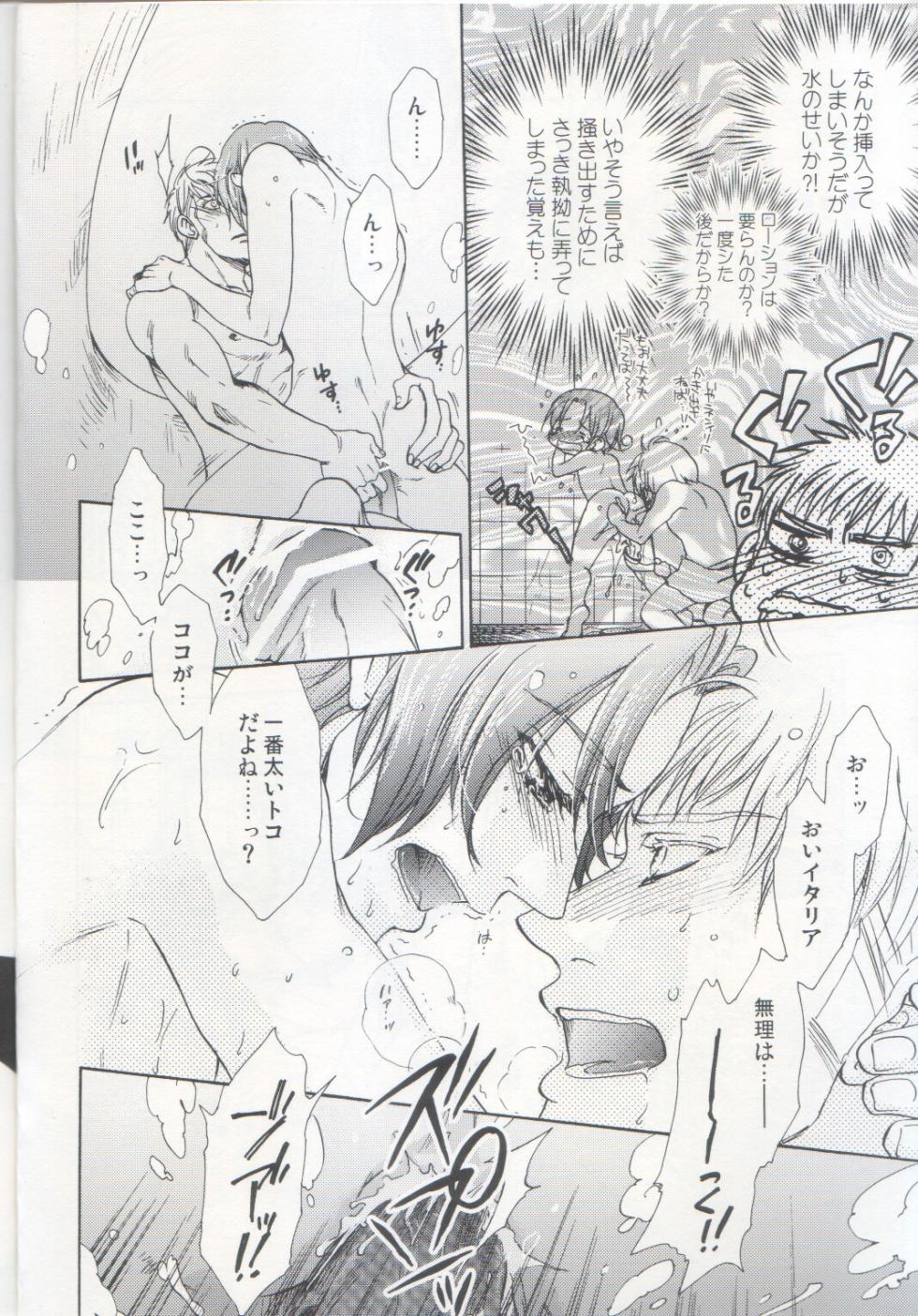 [KOTETSURO. (Sakiika.)] Ofuro de Nikaisen-me (Axis Powers Hetalia) - Page 6