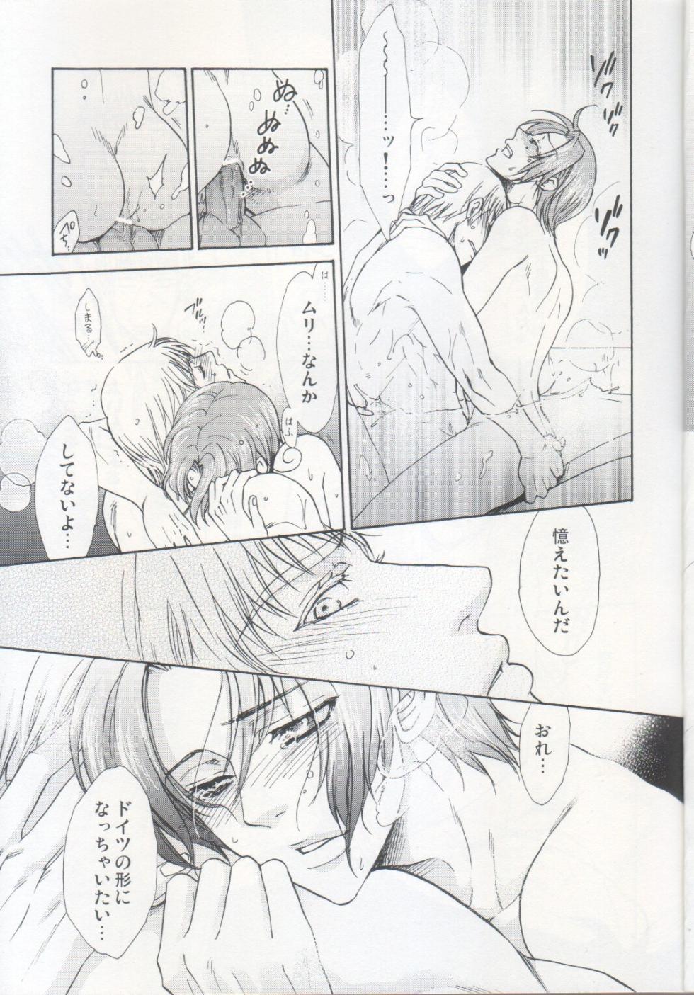 [KOTETSURO. (Sakiika.)] Ofuro de Nikaisen-me (Axis Powers Hetalia) - Page 7