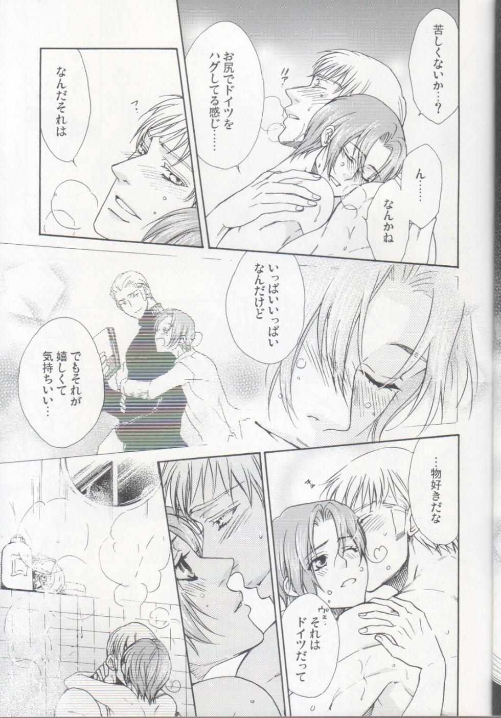 [KOTETSURO. (Sakiika.)] Ofuro de Nikaisen-me (Axis Powers Hetalia) - Page 9