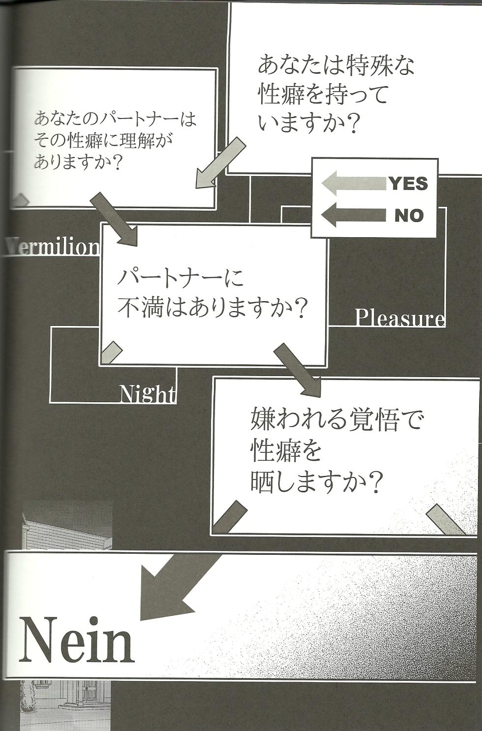 [KOTETSURO. (Sakiika.)] Vermilion Pleasure Night (Axis Powers Hetalia) - Page 6