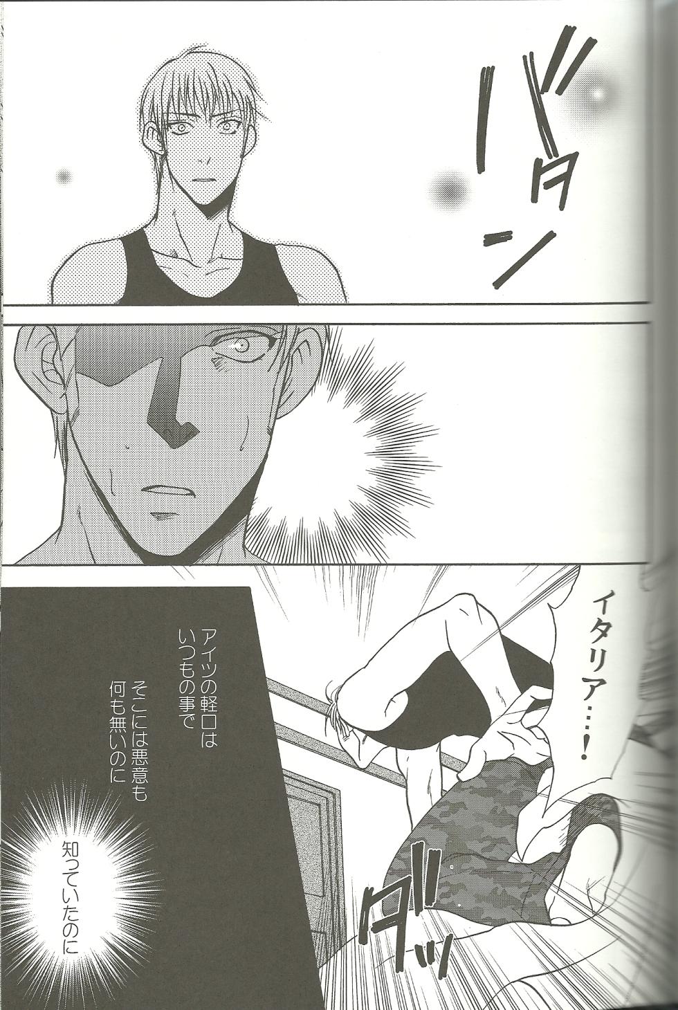 [KOTETSURO. (Sakiika.)] Vermilion Pleasure Night (Axis Powers Hetalia) - Page 29