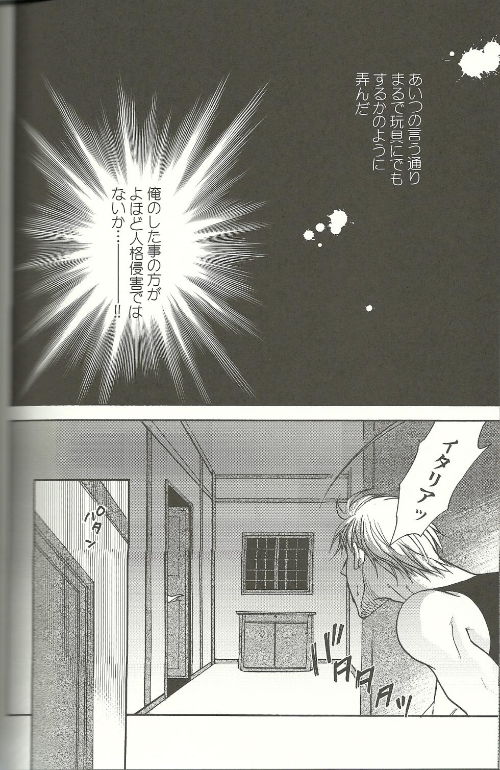[KOTETSURO. (Sakiika.)] Vermilion Pleasure Night (Axis Powers Hetalia) - Page 30