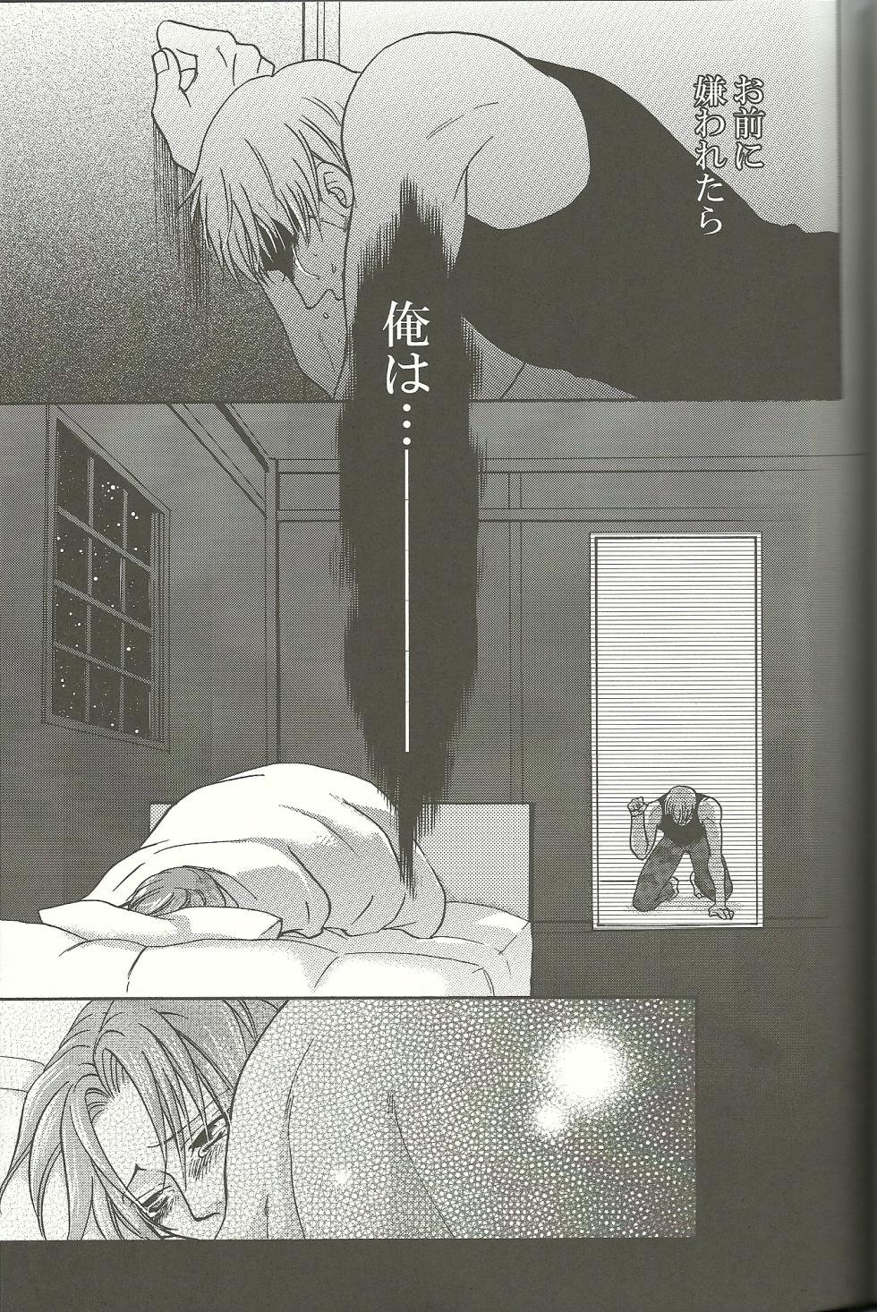 [KOTETSURO. (Sakiika.)] Vermilion Pleasure Night (Axis Powers Hetalia) - Page 33