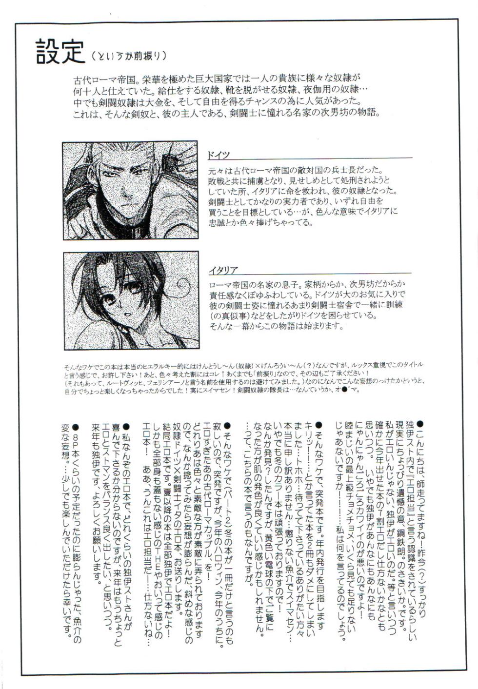 [KOTETSURO. (Sakiika.)] DOREKEN (Axis Powers Hetalia) - Page 2