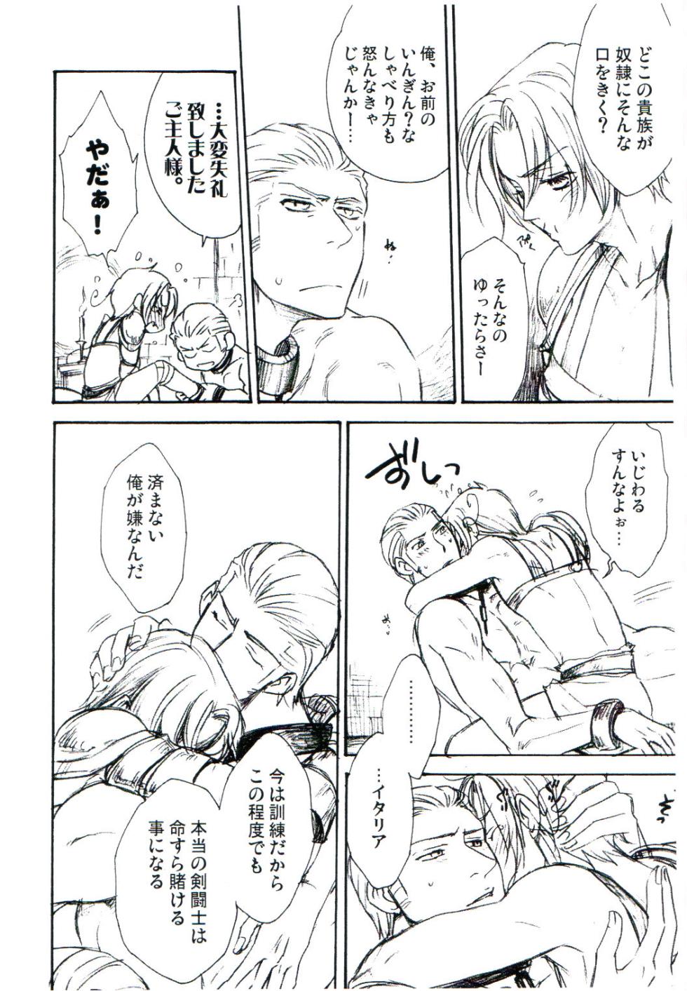 [KOTETSURO. (Sakiika.)] DOREKEN (Axis Powers Hetalia) - Page 4