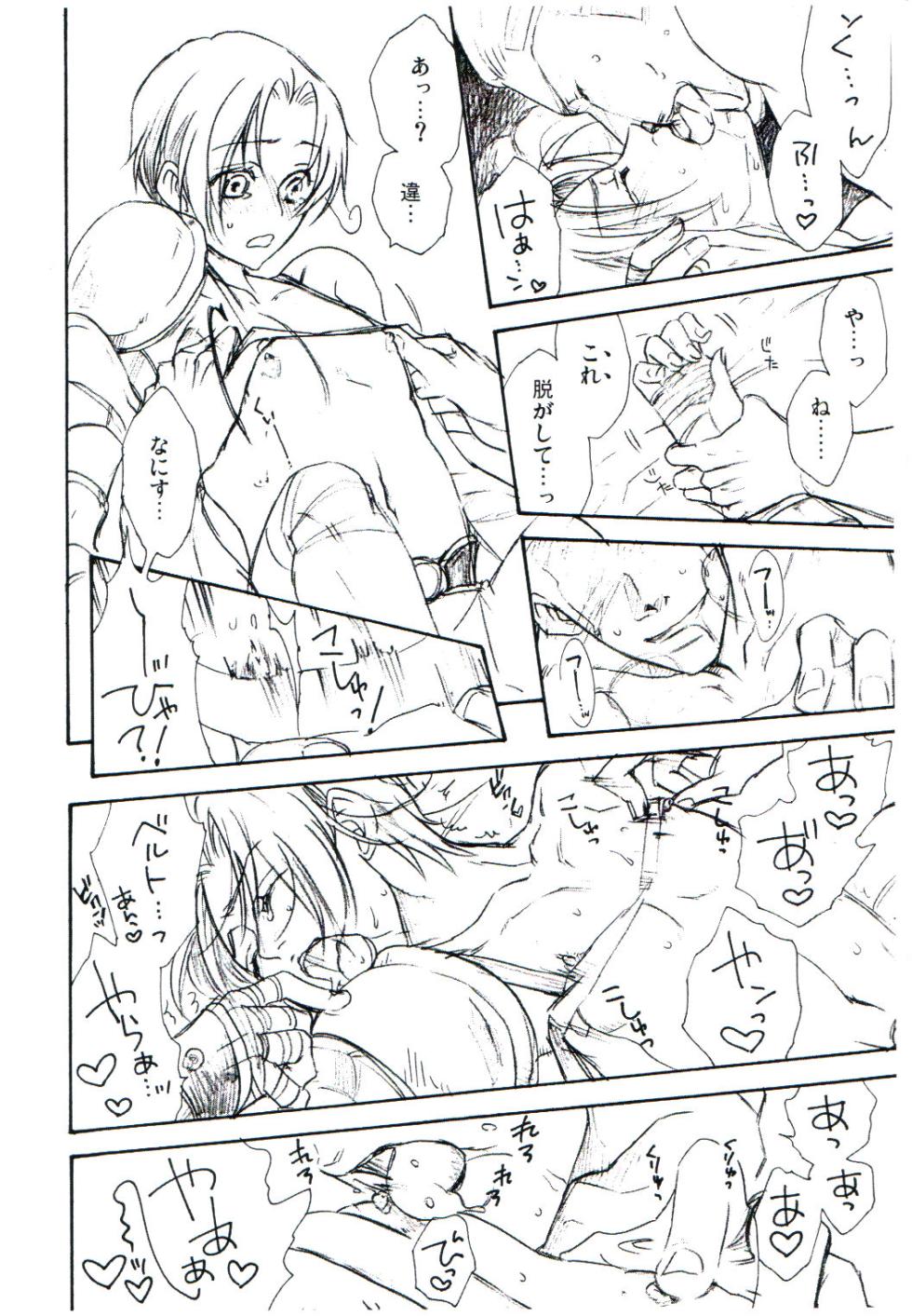[KOTETSURO. (Sakiika.)] DOREKEN (Axis Powers Hetalia) - Page 8