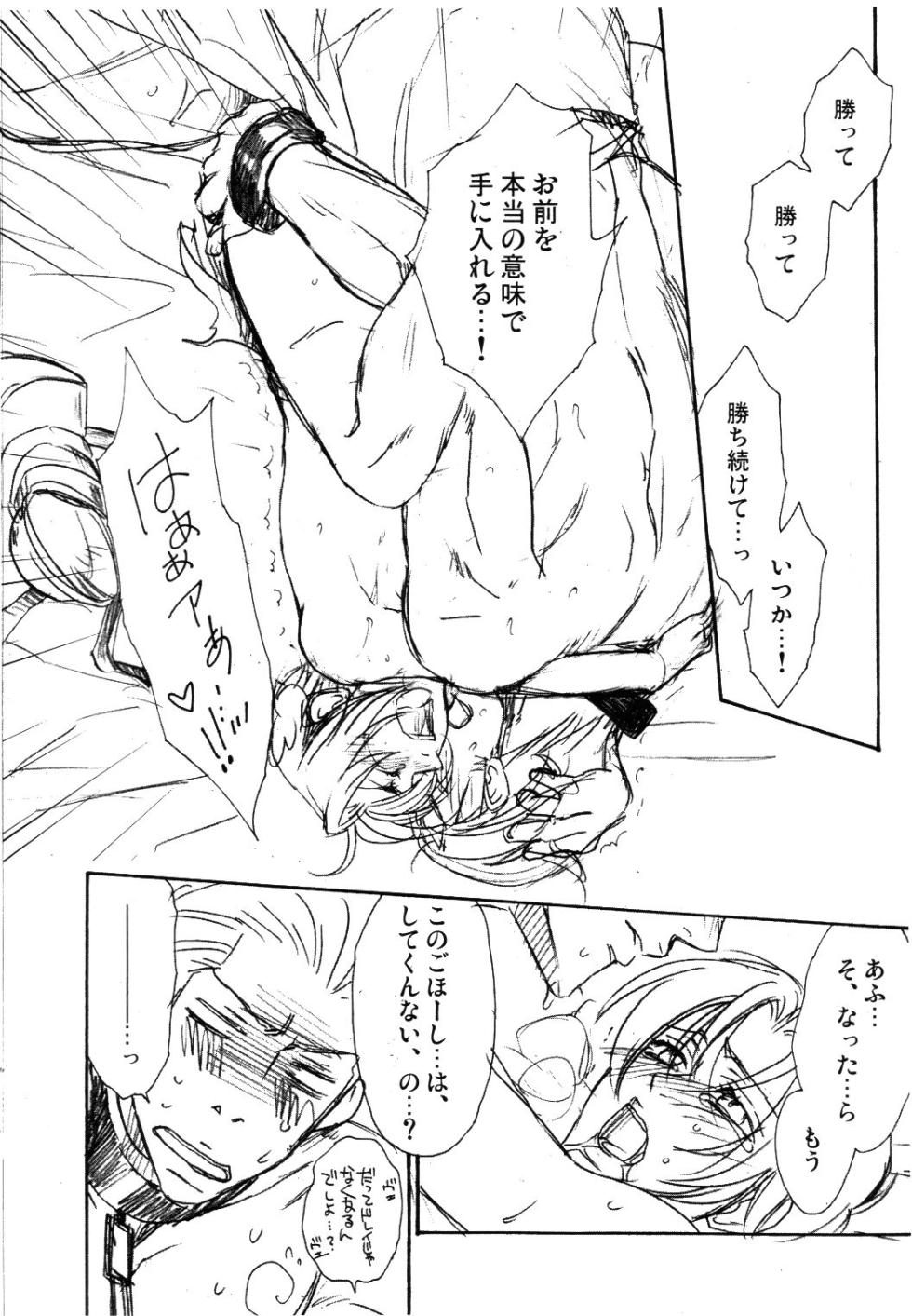 [KOTETSURO. (Sakiika.)] DOREKEN (Axis Powers Hetalia) - Page 12