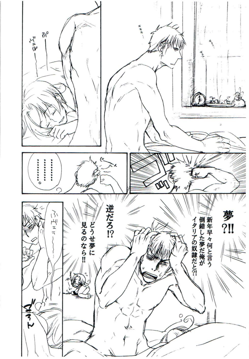 [KOTETSURO. (Sakiika.)] DOREKEN (Axis Powers Hetalia) - Page 14
