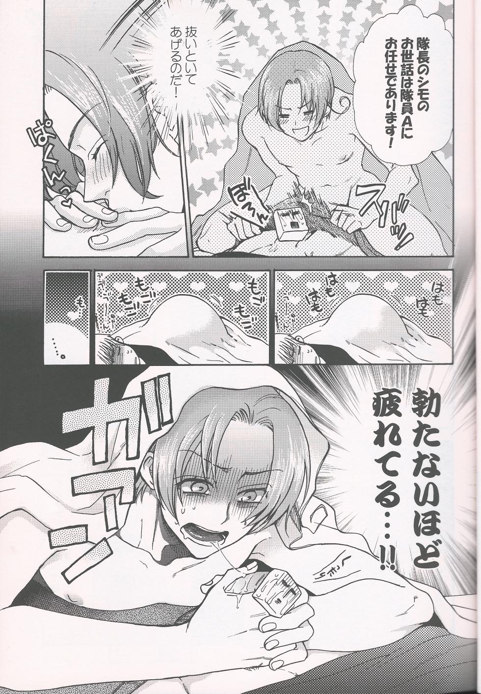 [KOTETSURO. (Sakiika.)] PARANOIA HONEYMOON (Axis Powers Hetalia) - Page 6