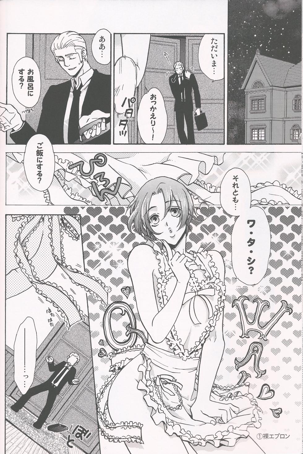 [KOTETSURO. (Sakiika.)] PARANOIA HONEYMOON (Axis Powers Hetalia) - Page 9