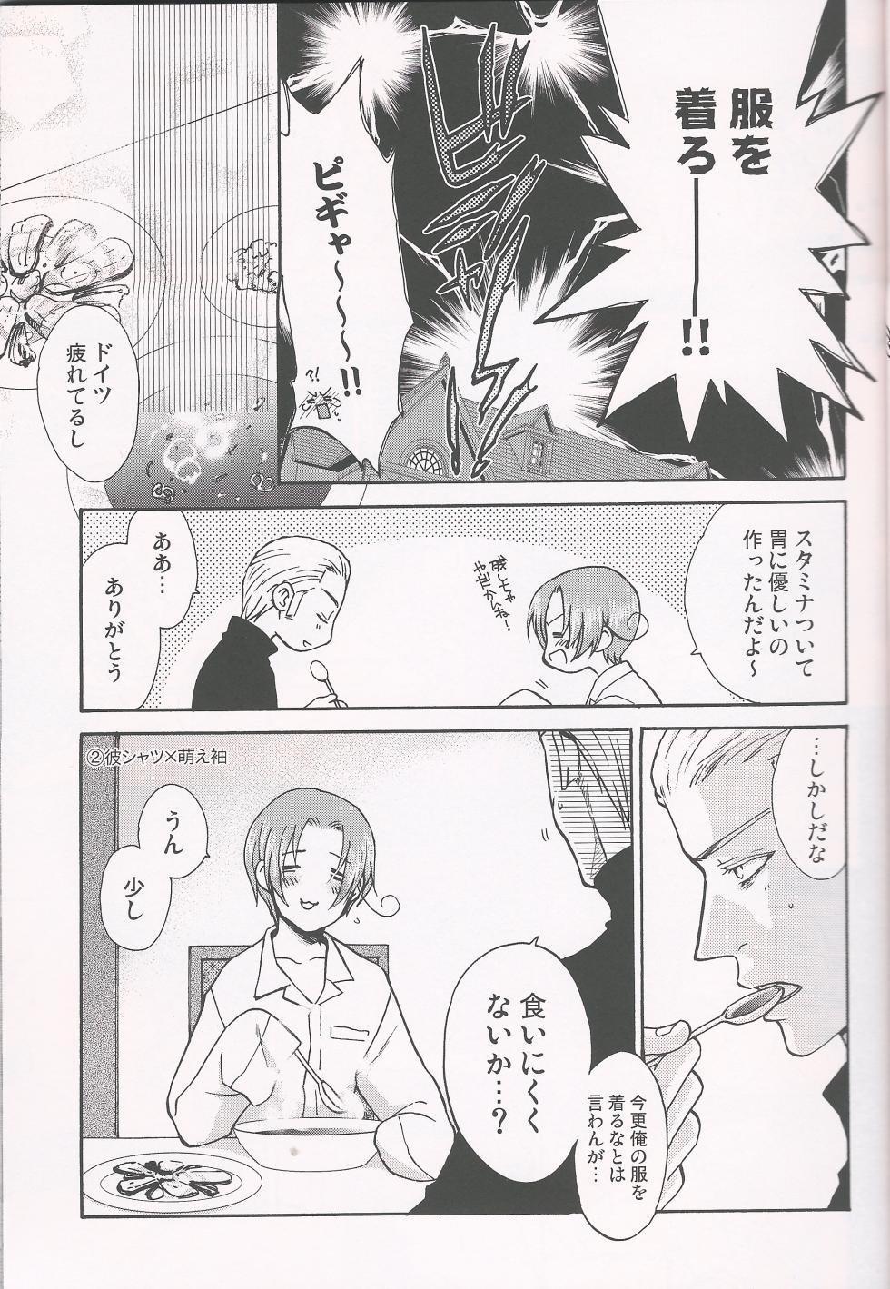 [KOTETSURO. (Sakiika.)] PARANOIA HONEYMOON (Axis Powers Hetalia) - Page 10