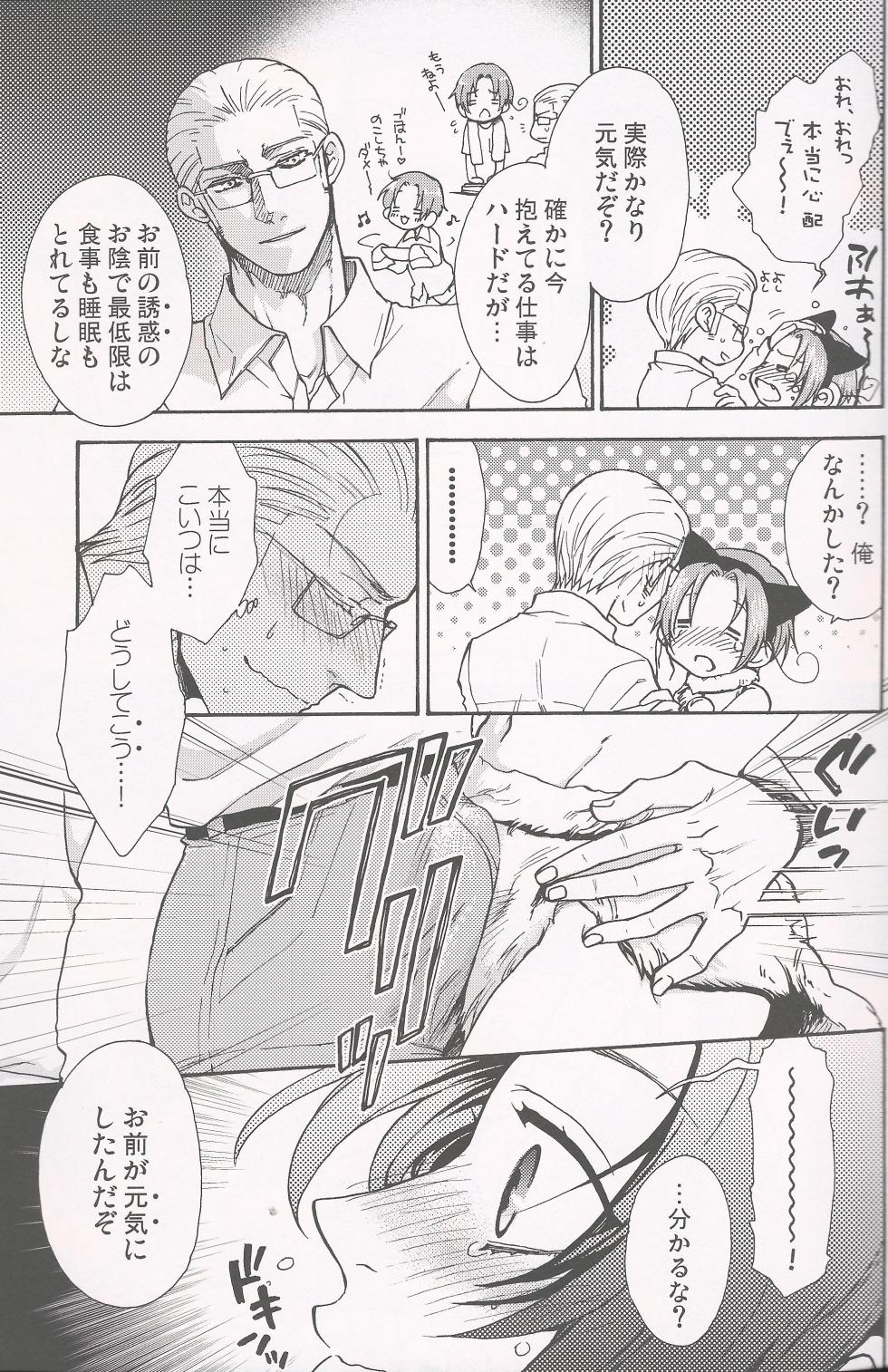 [KOTETSURO. (Sakiika.)] PARANOIA HONEYMOON (Axis Powers Hetalia) - Page 20