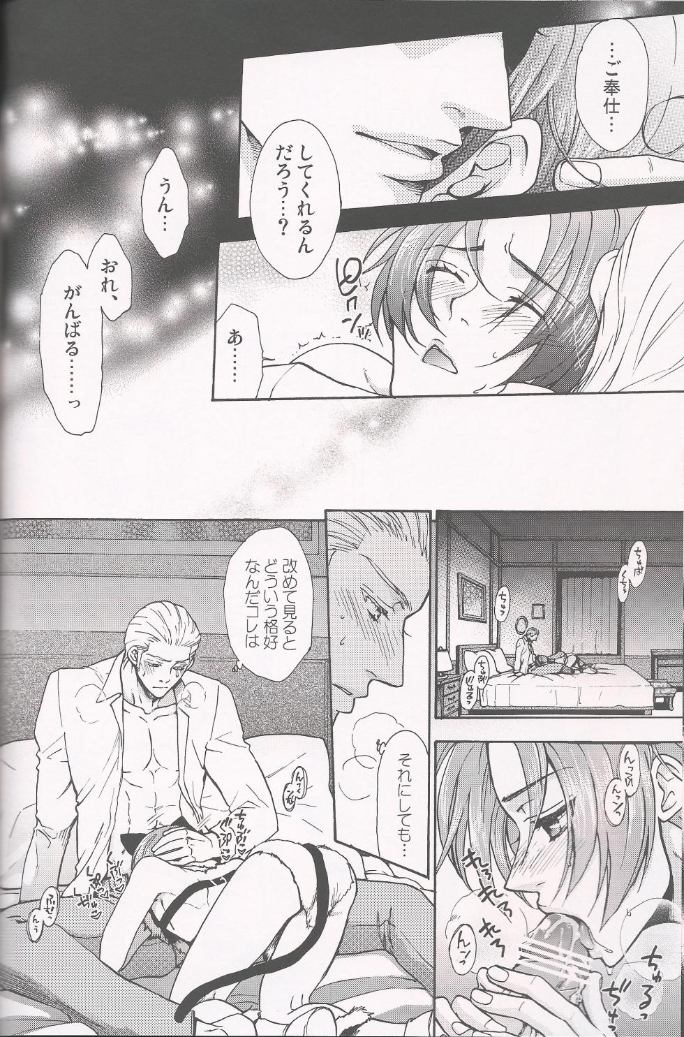 [KOTETSURO. (Sakiika.)] PARANOIA HONEYMOON (Axis Powers Hetalia) - Page 21