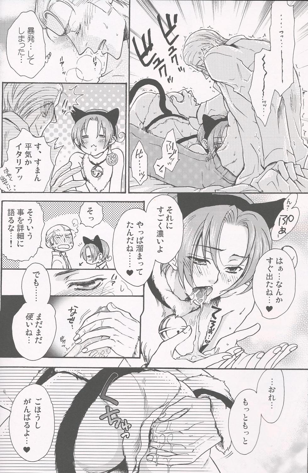 [KOTETSURO. (Sakiika.)] PARANOIA HONEYMOON (Axis Powers Hetalia) - Page 23