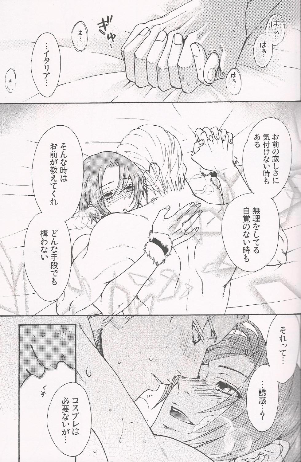 [KOTETSURO. (Sakiika.)] PARANOIA HONEYMOON (Axis Powers Hetalia) - Page 34